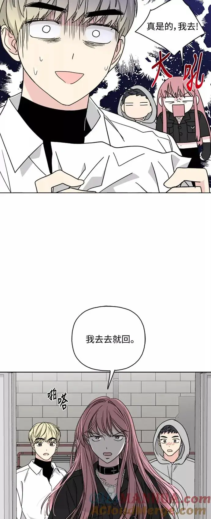 《我的妈妈是校花》第63话图46