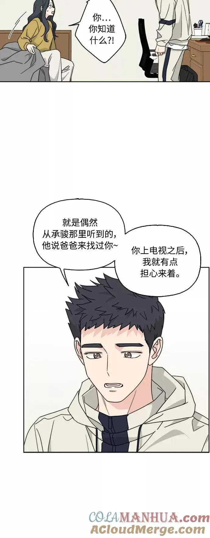 《我的妈妈是校花》第63话图7