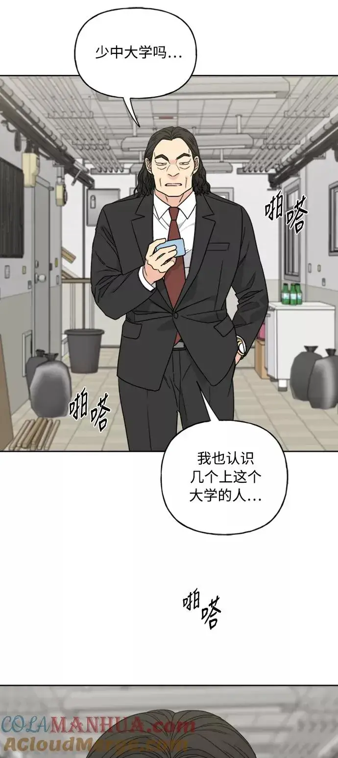 《我的妈妈是校花》第64话图10
