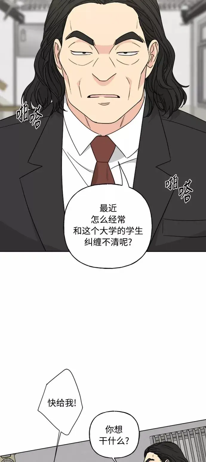 《我的妈妈是校花》第64话图11