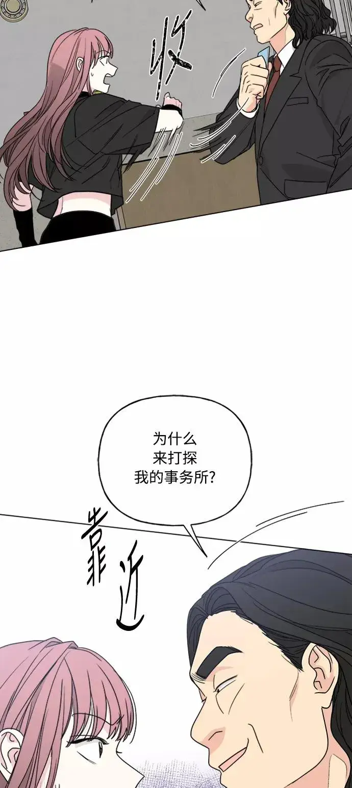 《我的妈妈是校花》第64话图12