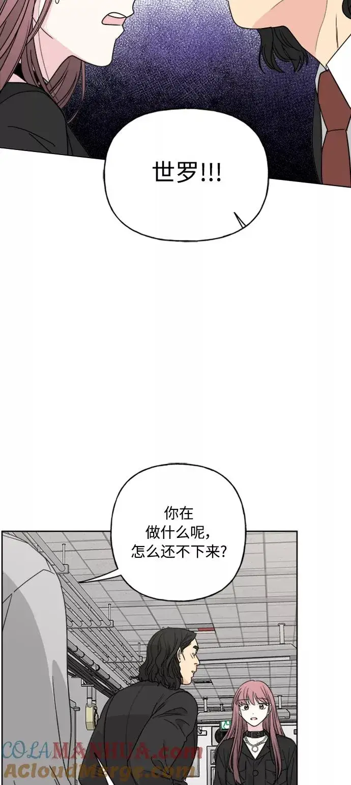 《我的妈妈是校花》第64话图13