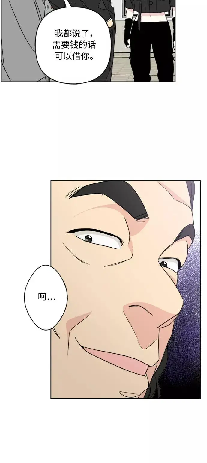 《我的妈妈是校花》第64话图14