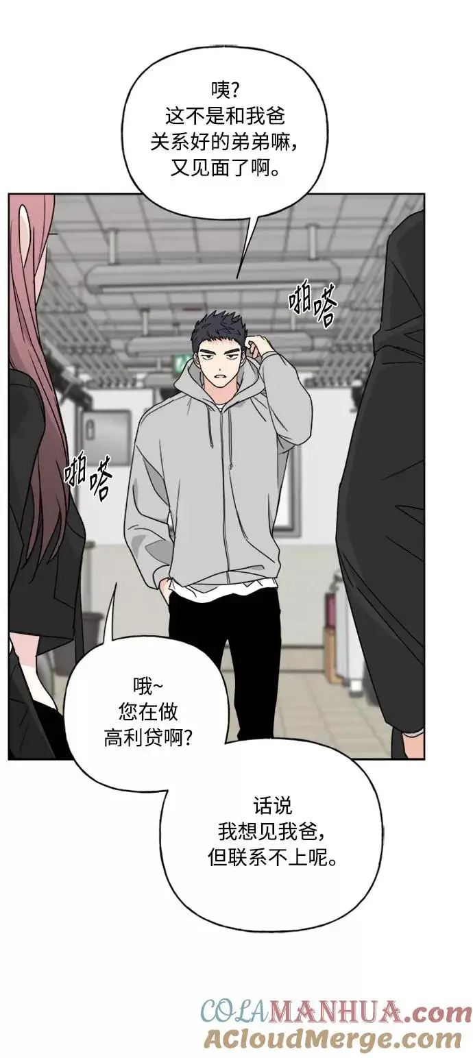 《我的妈妈是校花》第64话图16