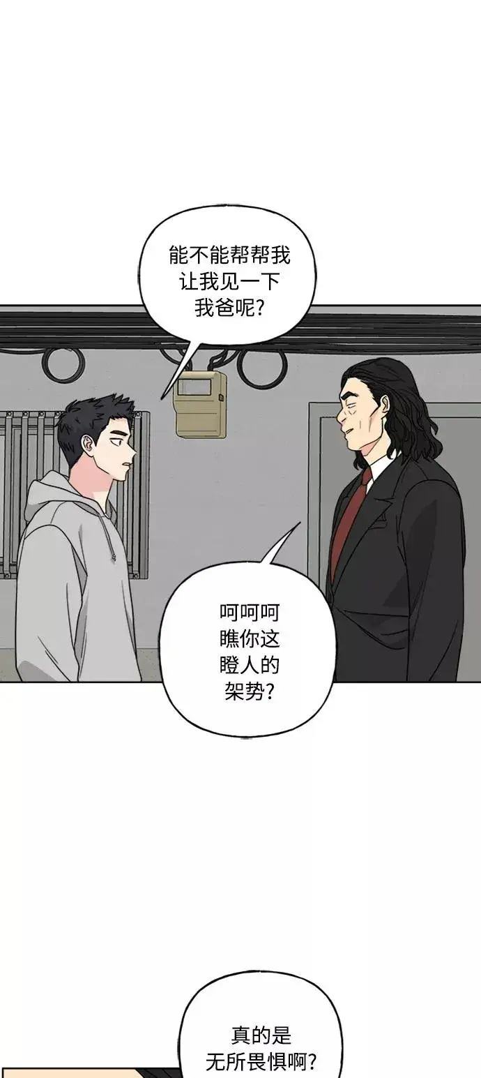 《我的妈妈是校花》第64话图17
