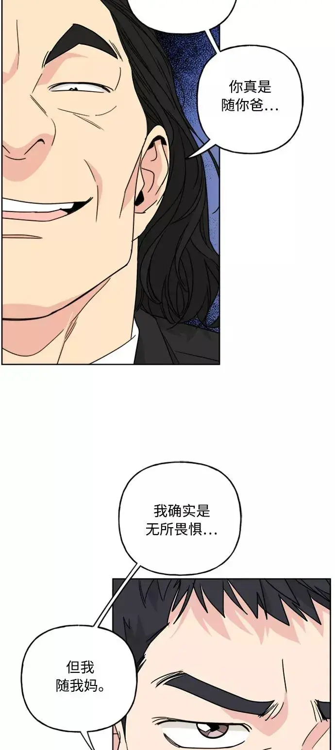 《我的妈妈是校花》第64话图18