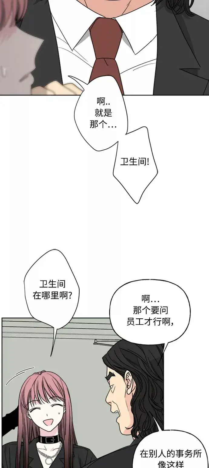 《我的妈妈是校花》第64话图2