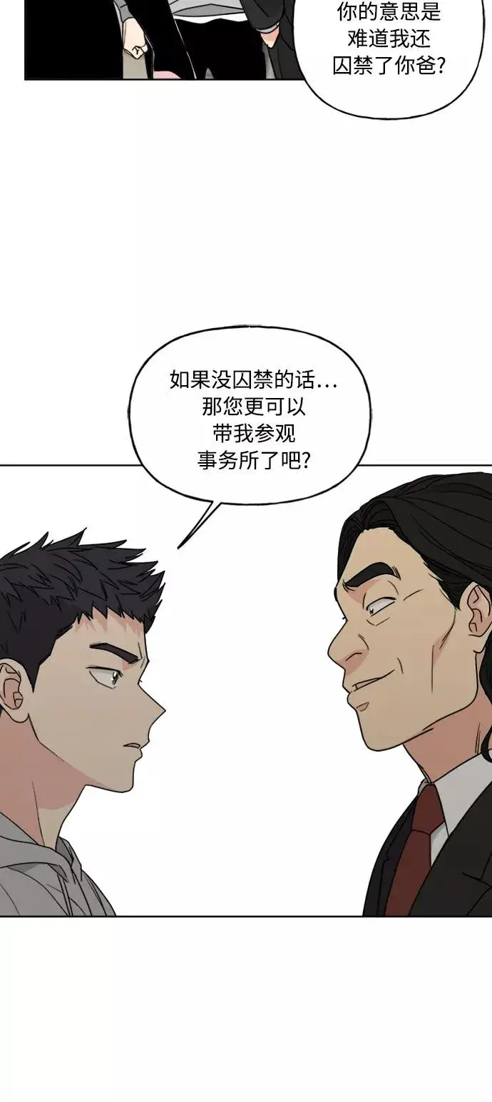 《我的妈妈是校花》第64话图20