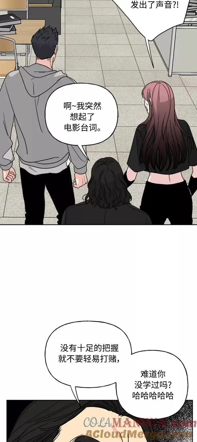 《我的妈妈是校花》第64话图22