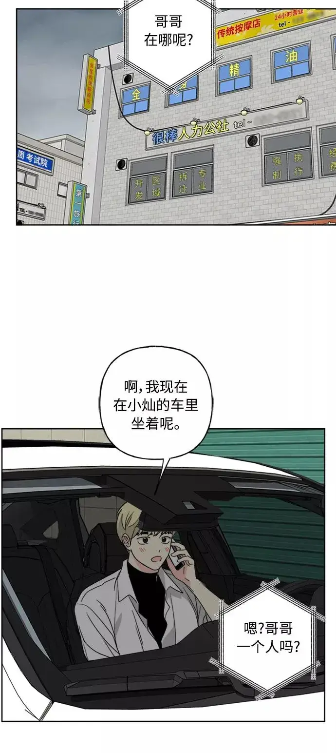 《我的妈妈是校花》第64话图24
