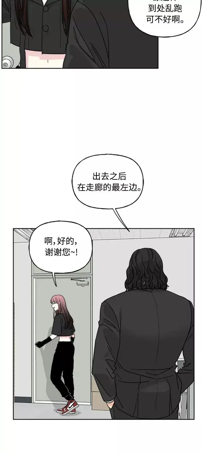 《我的妈妈是校花》第64话图3