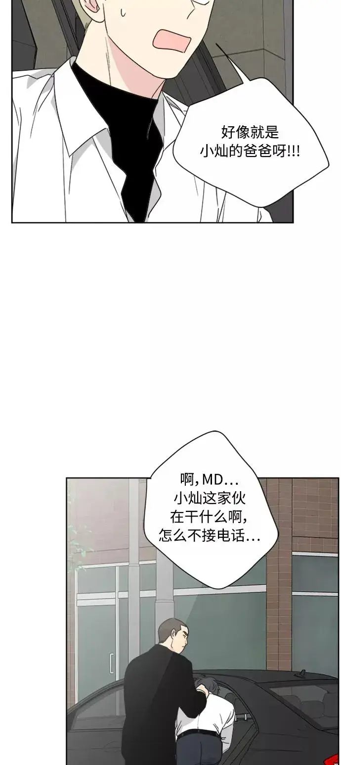 《我的妈妈是校花》第64话图30