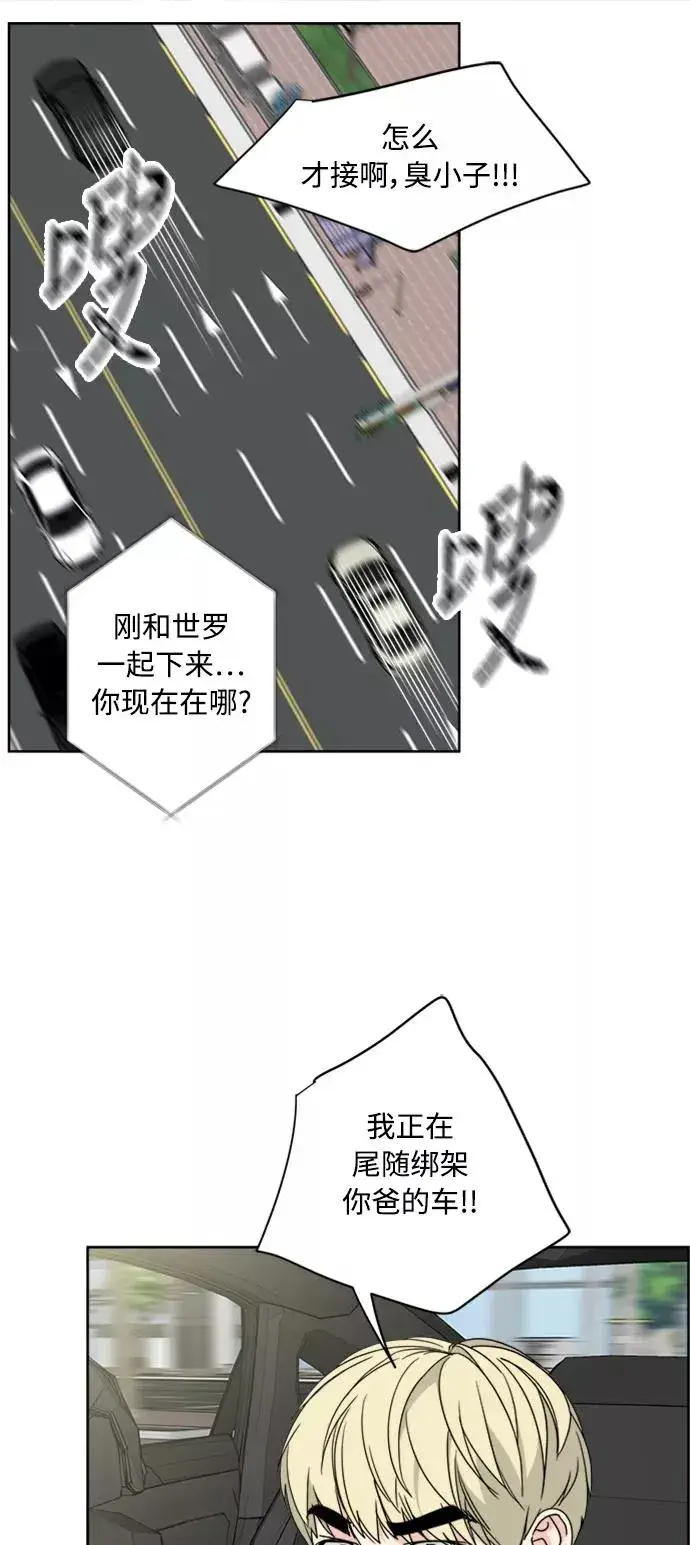 《我的妈妈是校花》第64话图33
