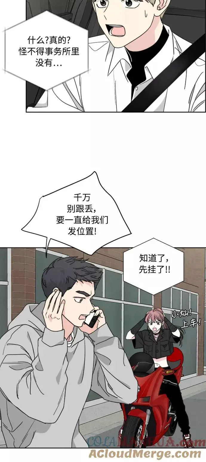 《我的妈妈是校花》第64话图34