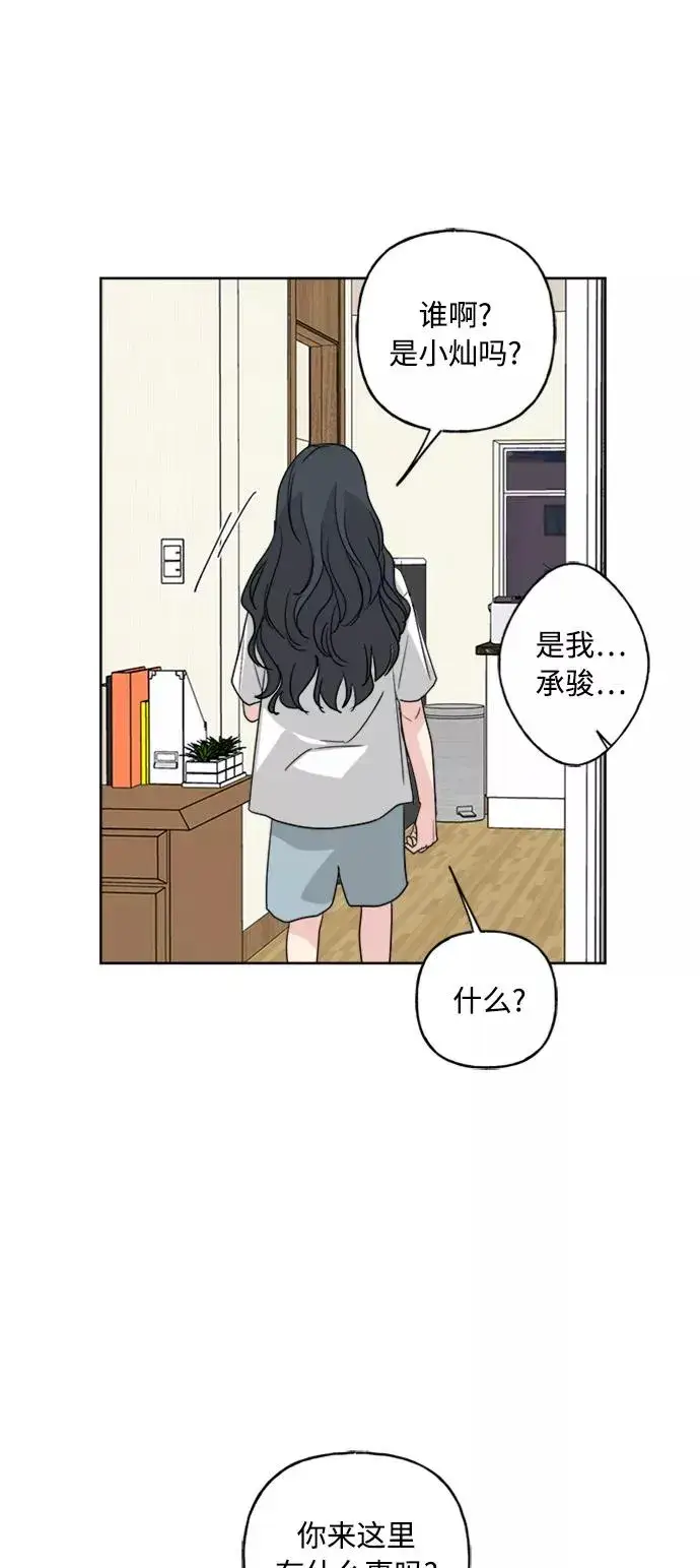 《我的妈妈是校花》第64话图39