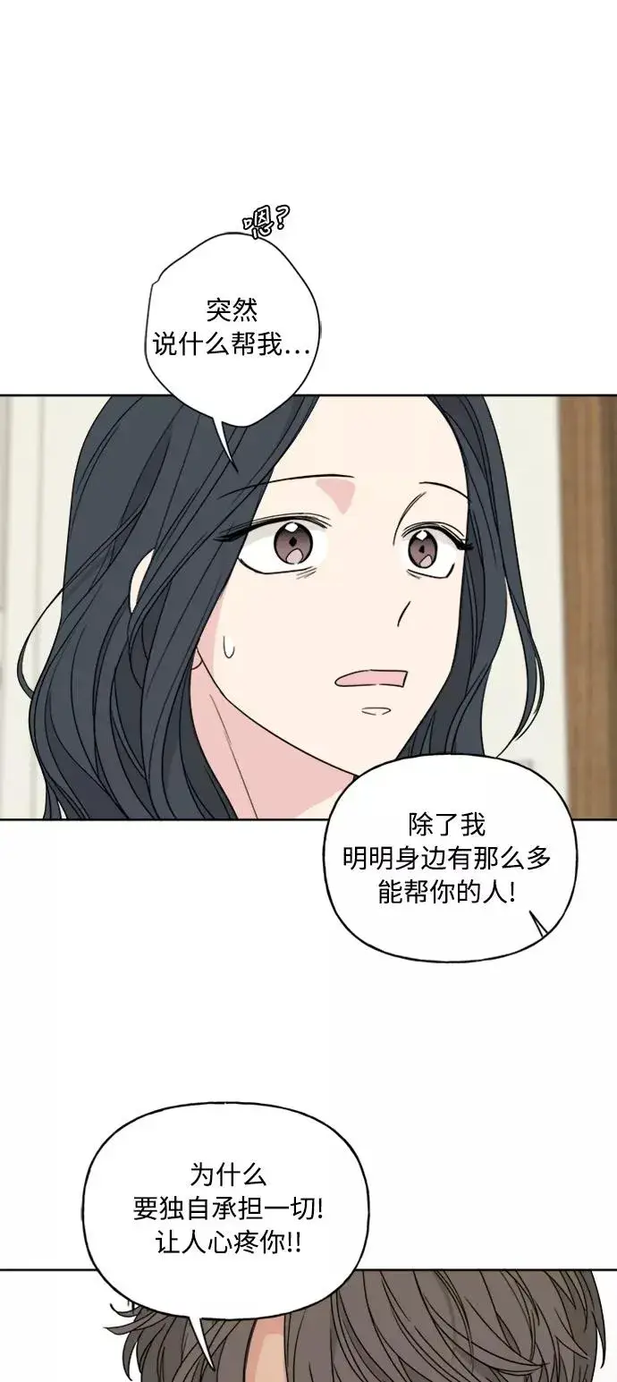 《我的妈妈是校花》第64话图44