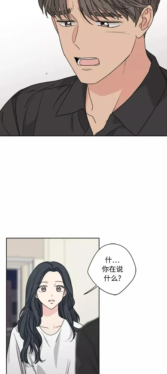 《我的妈妈是校花》第64话图45