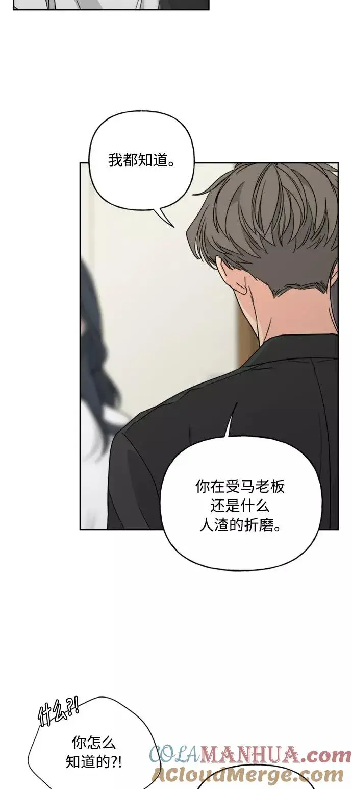 《我的妈妈是校花》第64话图46