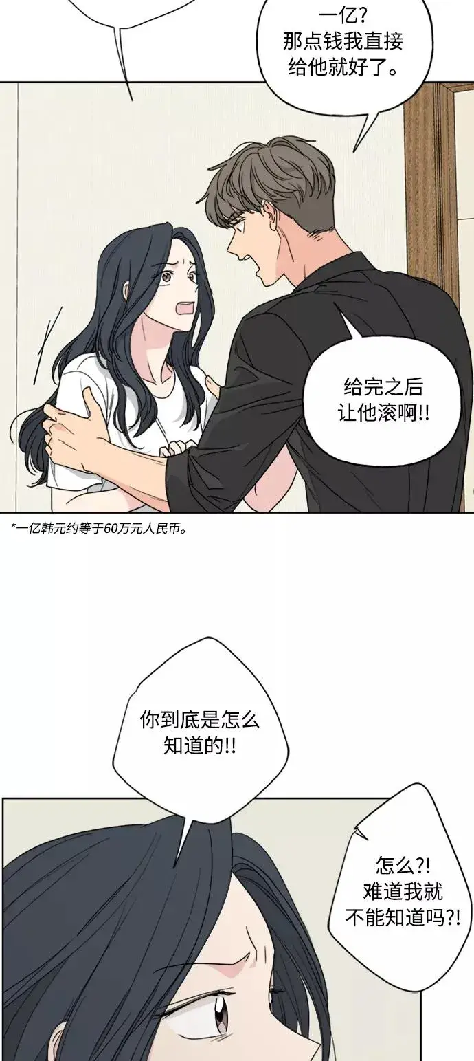 《我的妈妈是校花》第64话图47