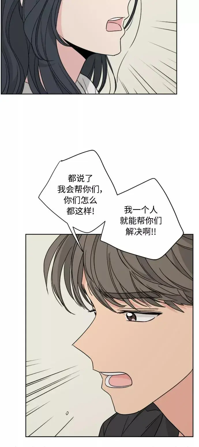 《我的妈妈是校花》第64话图48
