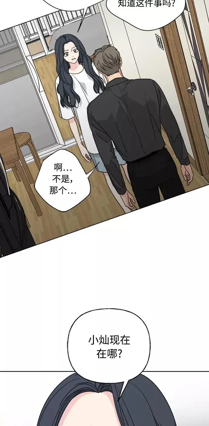 《我的妈妈是校花》第64话图50