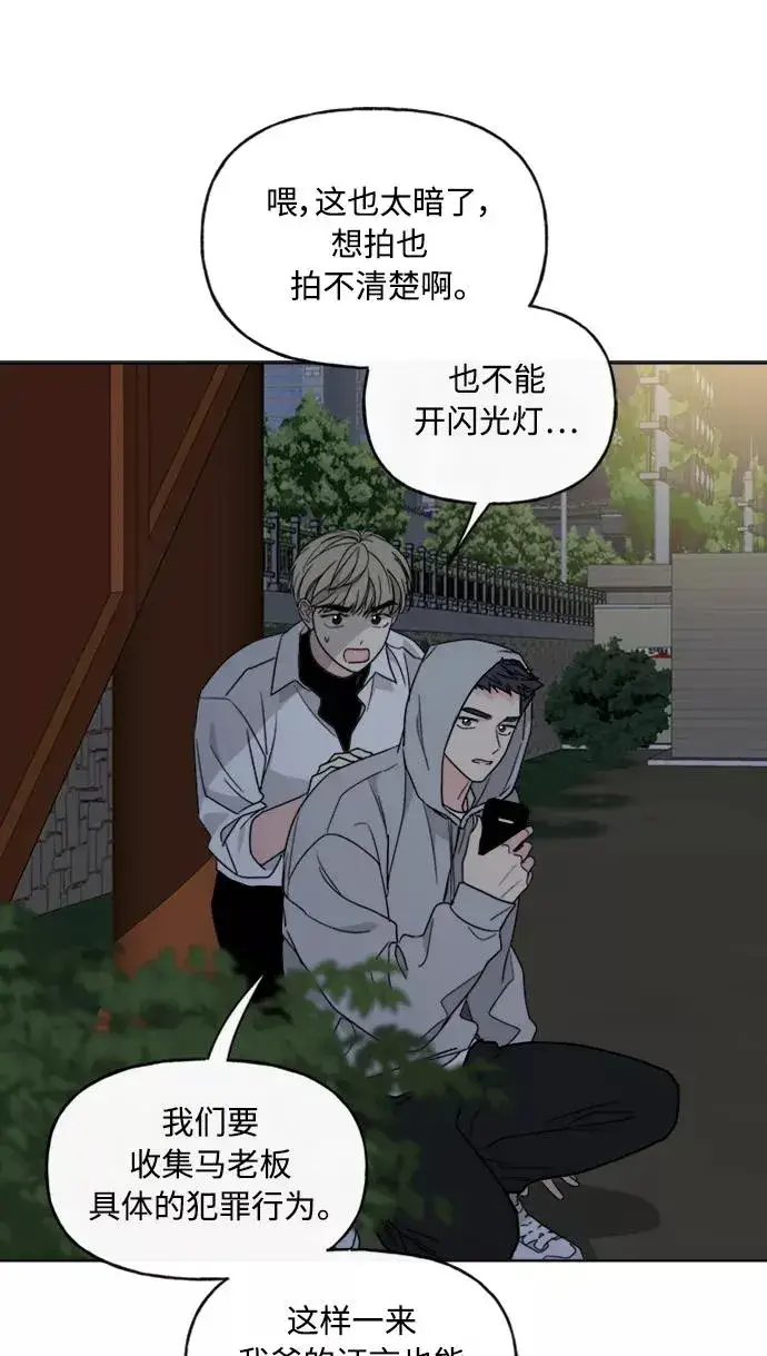 《我的妈妈是校花》第64话图57