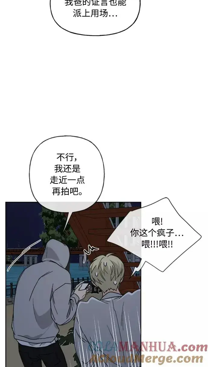 《我的妈妈是校花》第64话图58