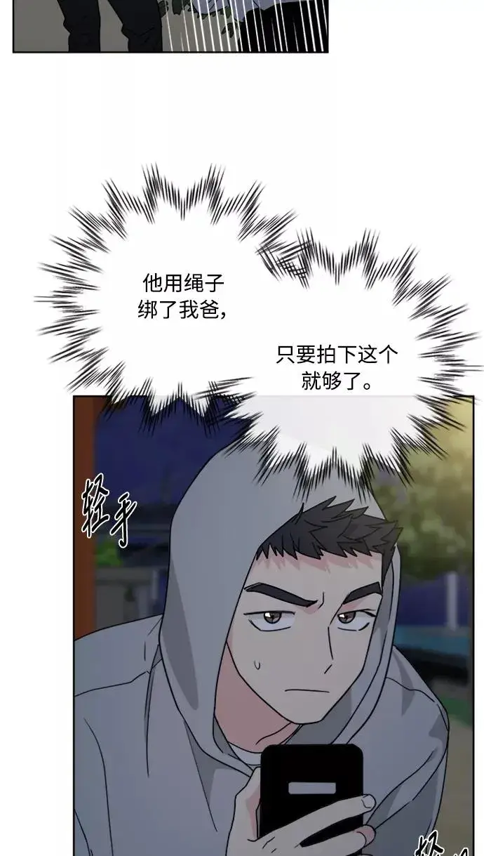 《我的妈妈是校花》第64话图59