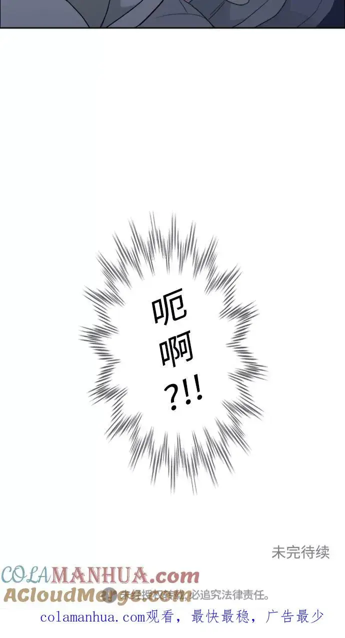 《我的妈妈是校花》第64话图64