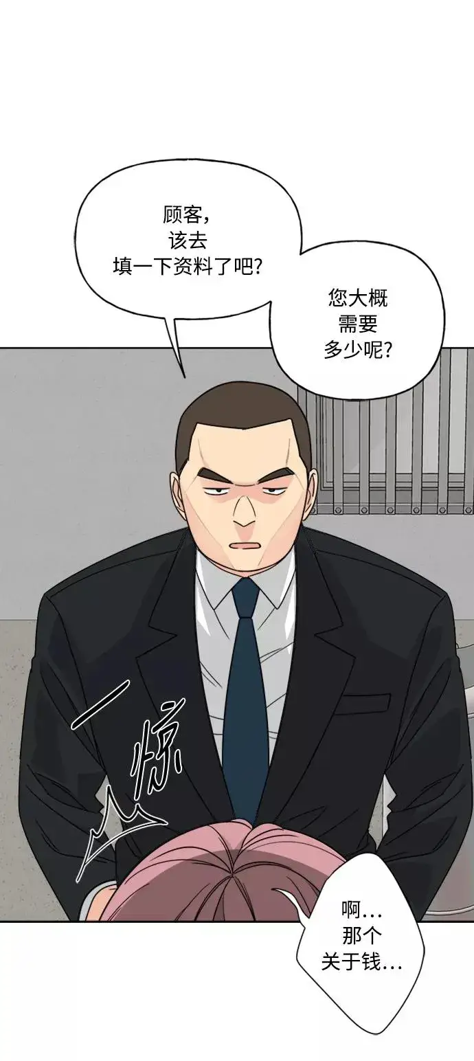 《我的妈妈是校花》第64话图8