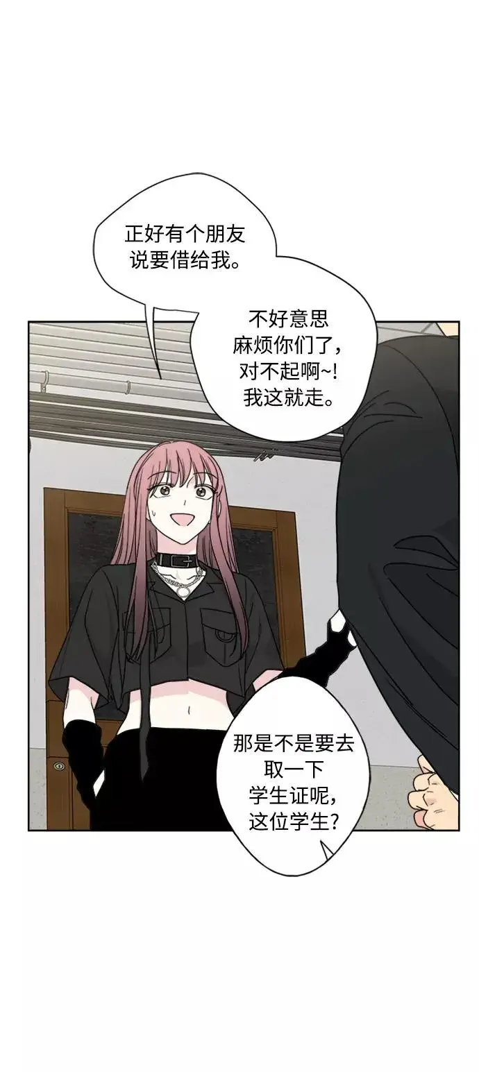 《我的妈妈是校花》第64话图9