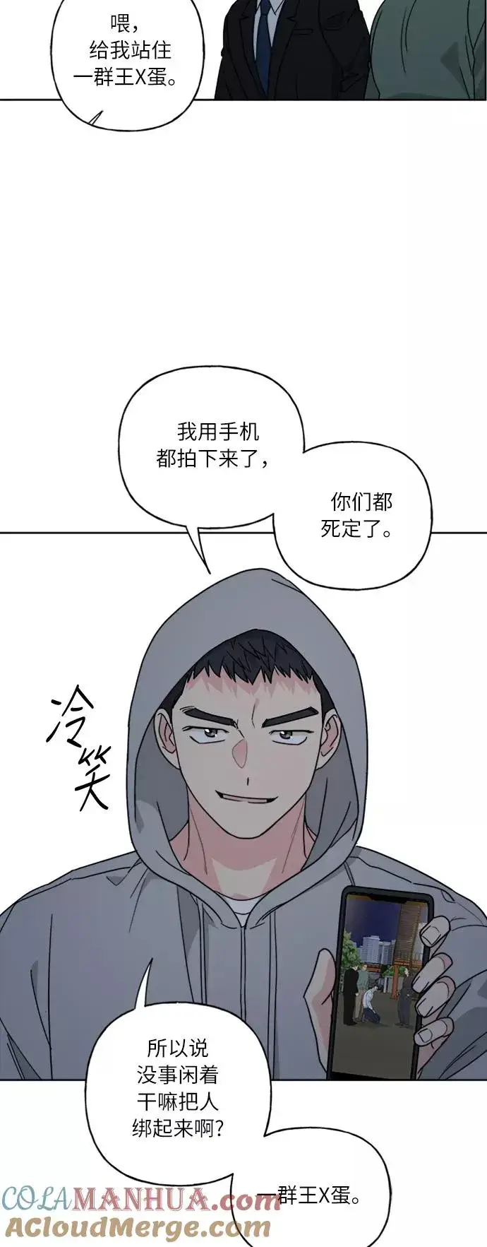 《我的妈妈是校花》第65话图10