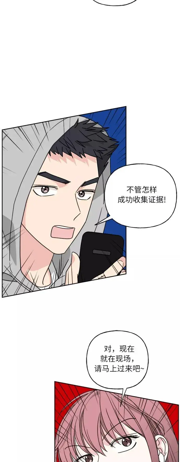 《我的妈妈是校花》第65话图11