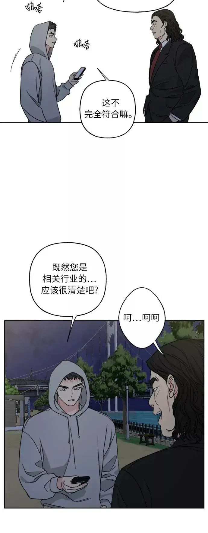 《我的妈妈是校花》第65话图14