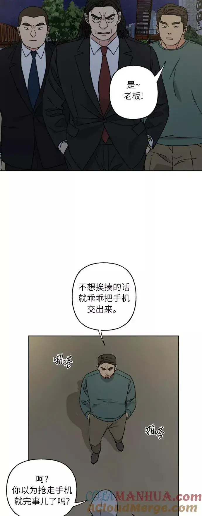 《我的妈妈是校花》第65话图16