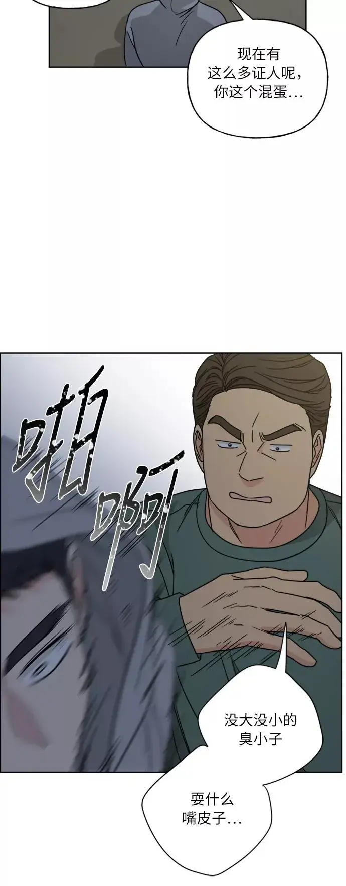 《我的妈妈是校花》第65话图17