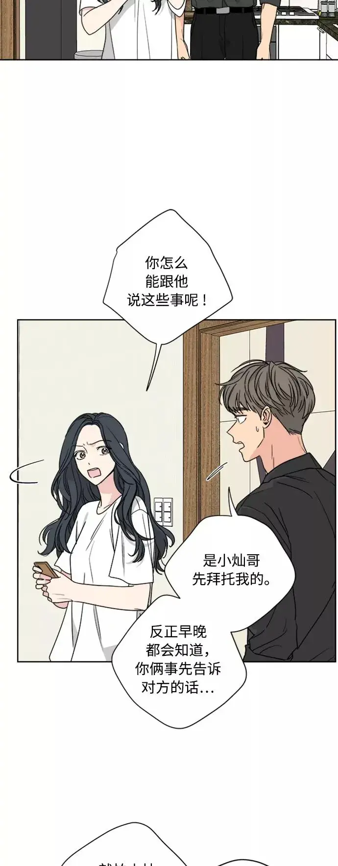 《我的妈妈是校花》第65话图2