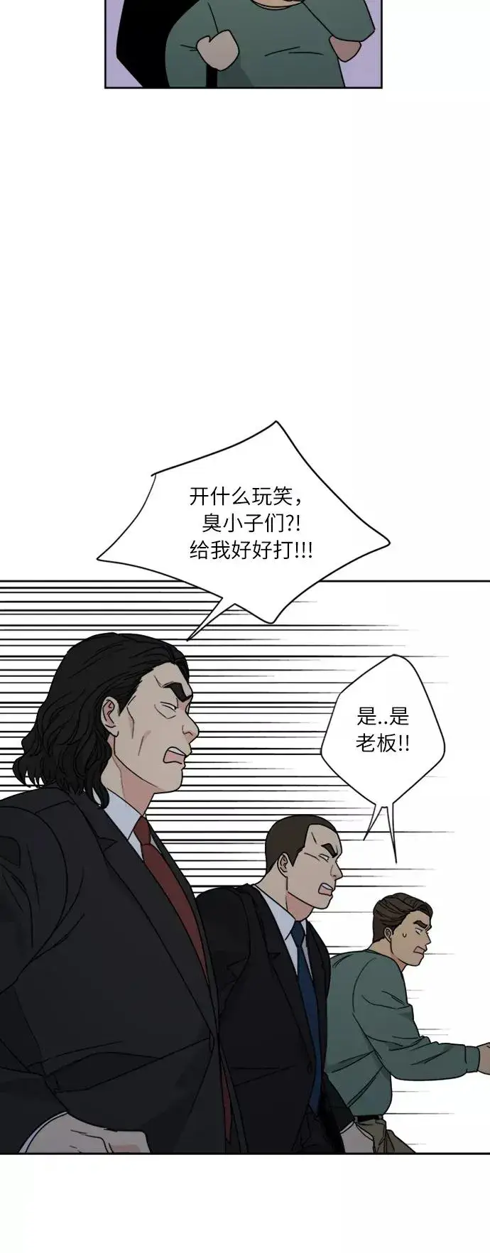 《我的妈妈是校花》第65话图21