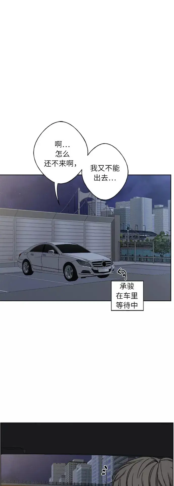 《我的妈妈是校花》第65话图29