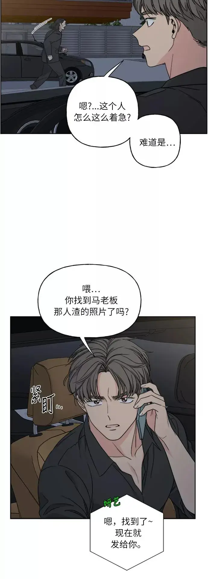 《我的妈妈是校花》第65话图30