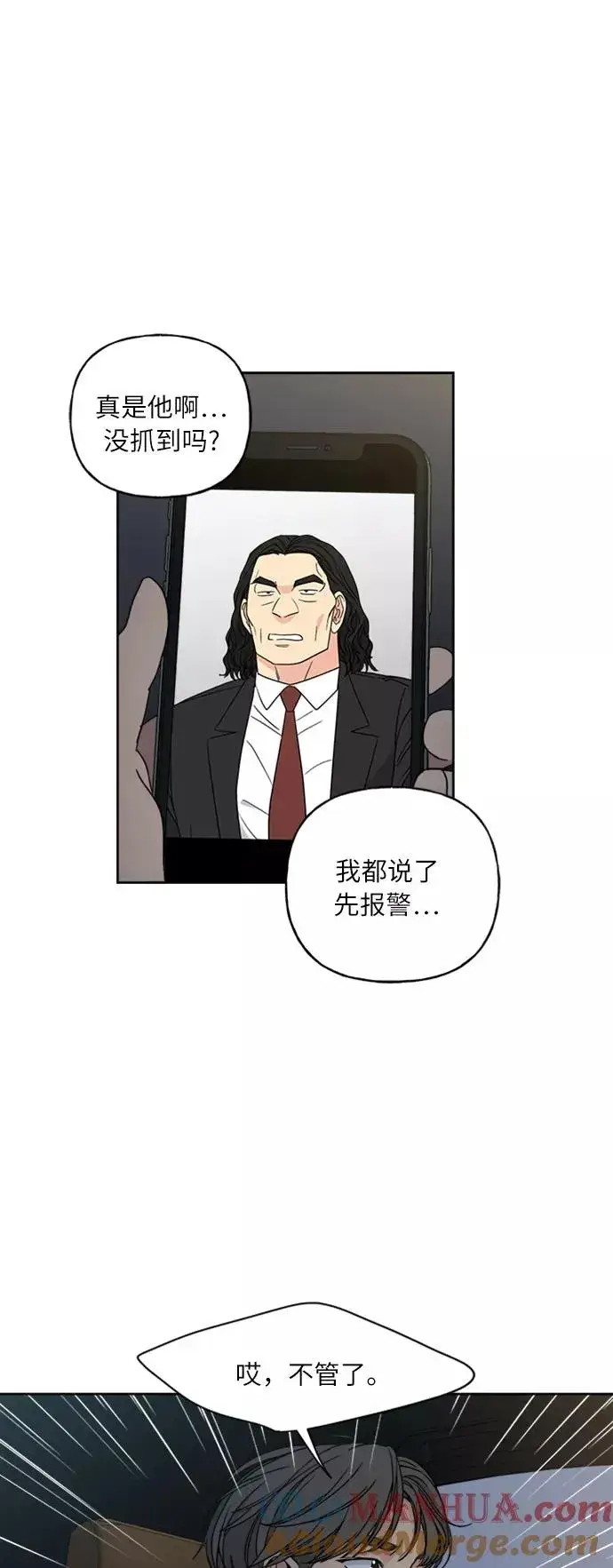 《我的妈妈是校花》第65话图31