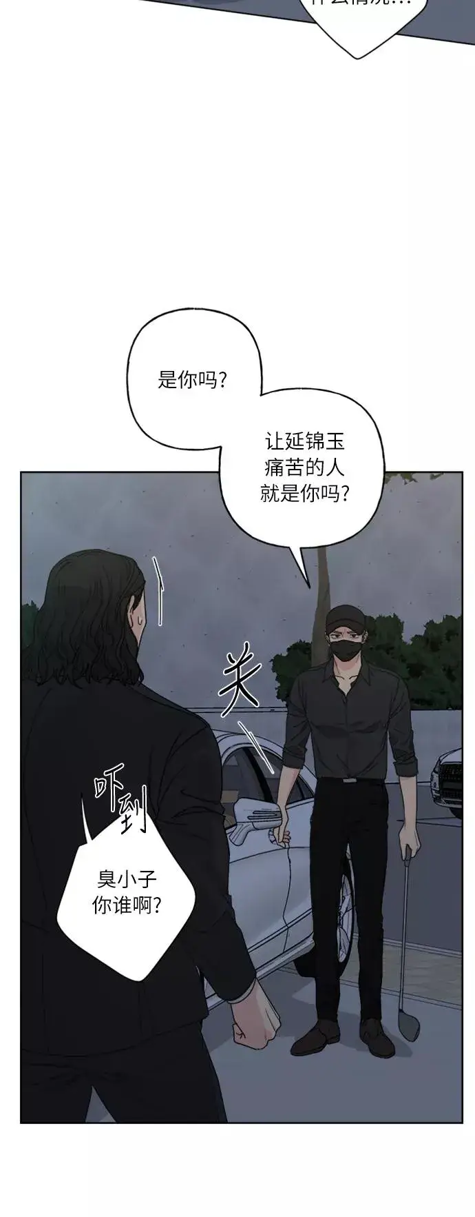 《我的妈妈是校花》第65话图33