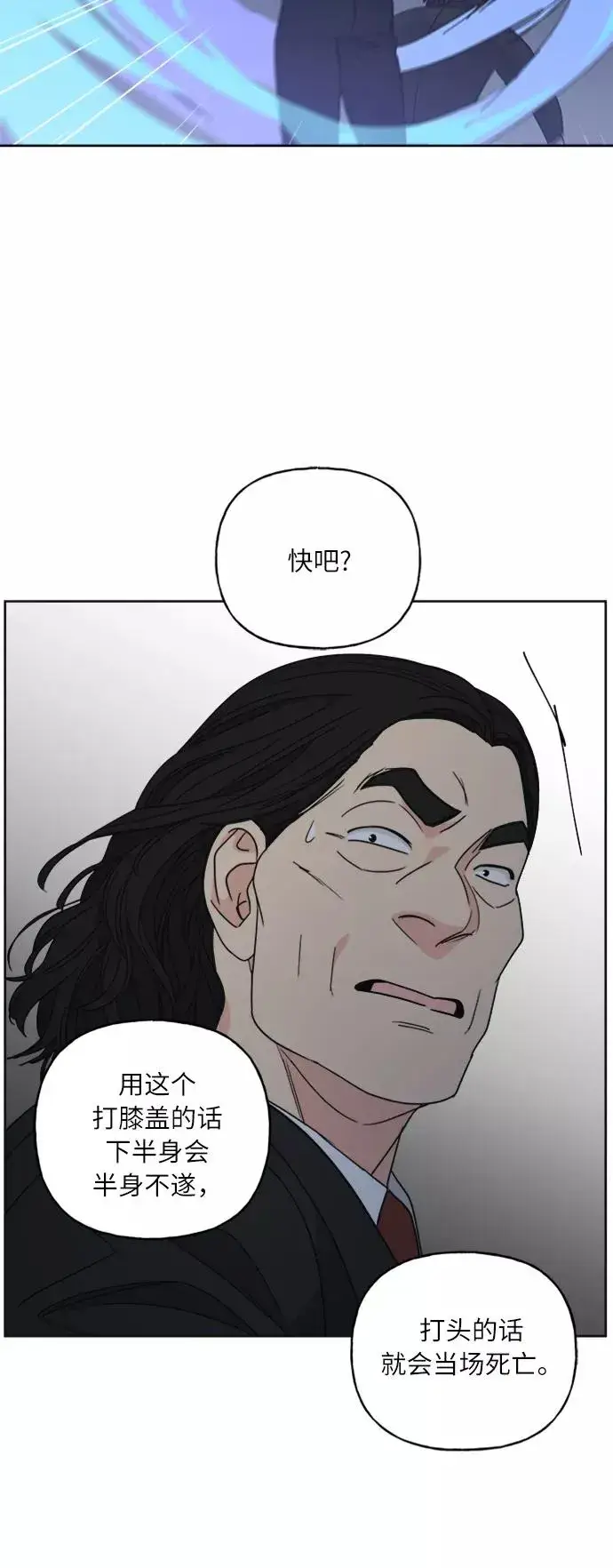 《我的妈妈是校花》第65话图36