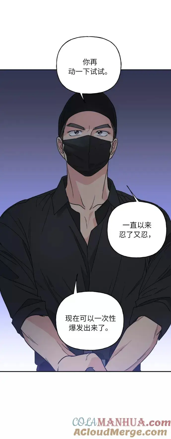 《我的妈妈是校花》第65话图37