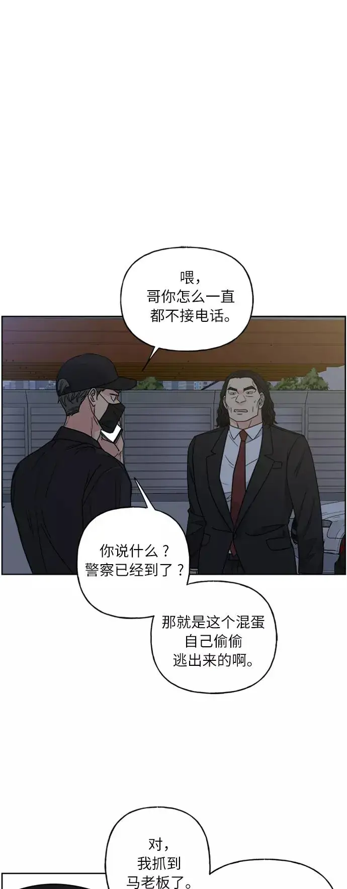《我的妈妈是校花》第65话图38