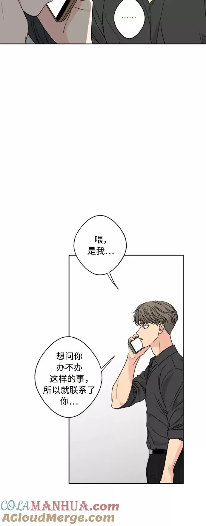 《我的妈妈是校花》第65话图4