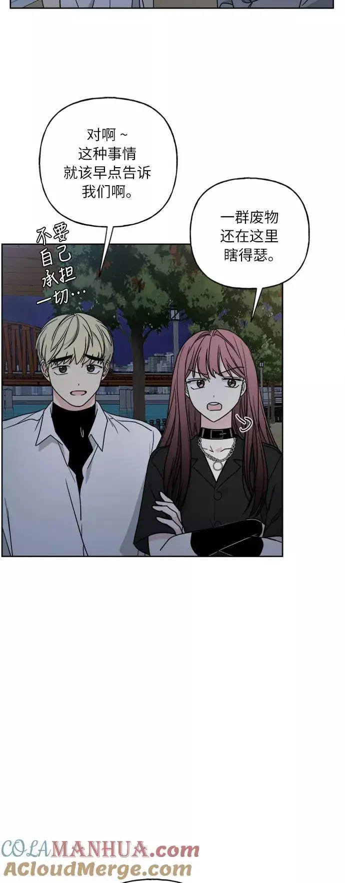 《我的妈妈是校花》第65话图43
