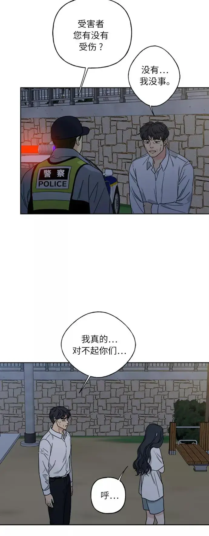 《我的妈妈是校花》第65话图44