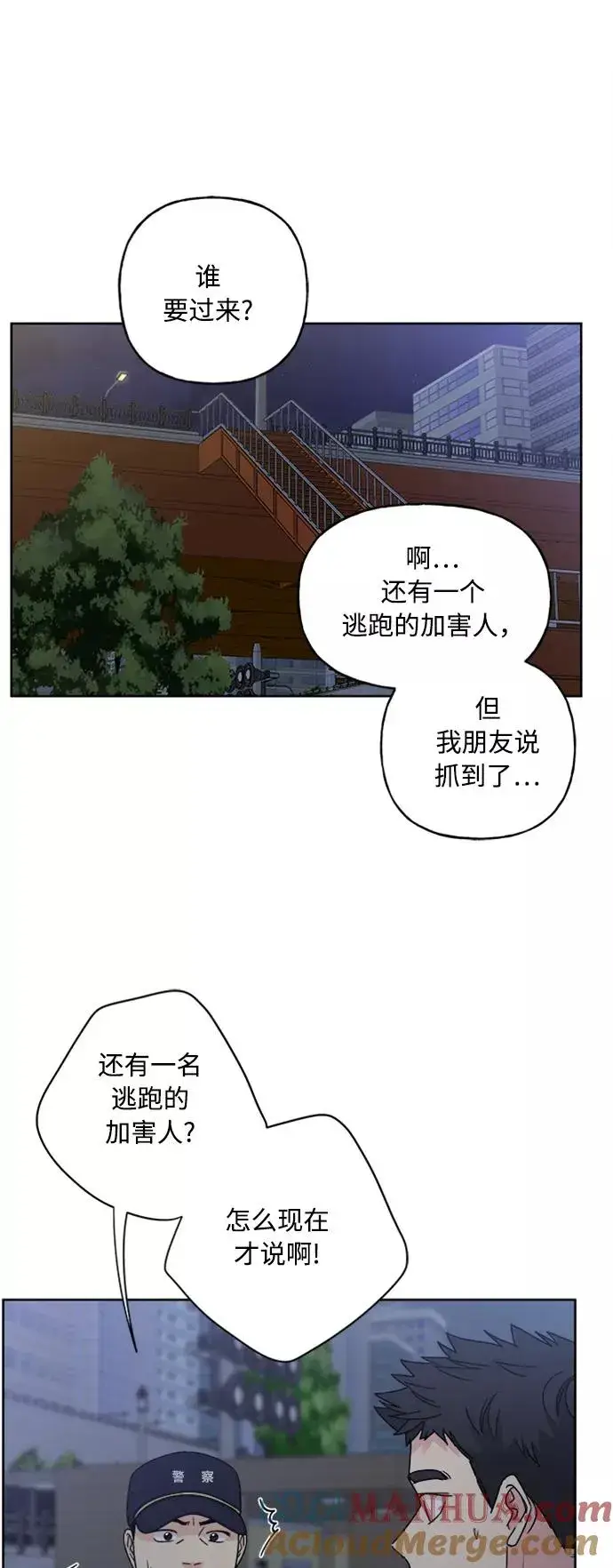 《我的妈妈是校花》第65话图46
