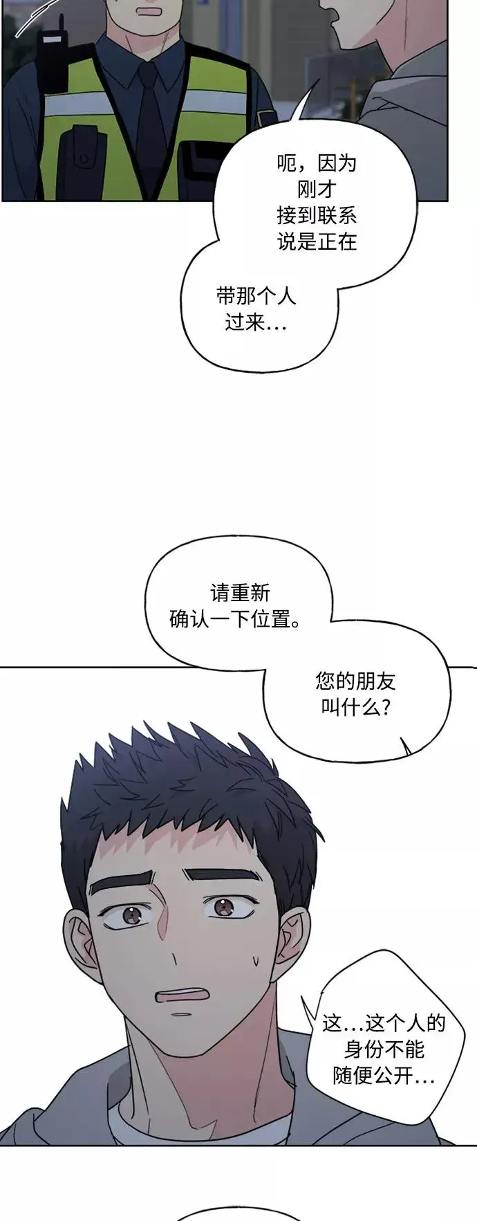 《我的妈妈是校花》第65话图47